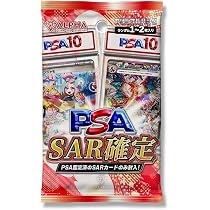 Amazon.co.jp: 【 PSA SAR 確定 】 ポケカ ALPHAのオリパ 単品 l1