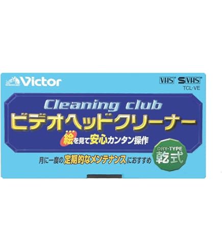 Amazon | maxell VHS/S-VHS用ビデオヘッドクリーナー 湿式 T-EW