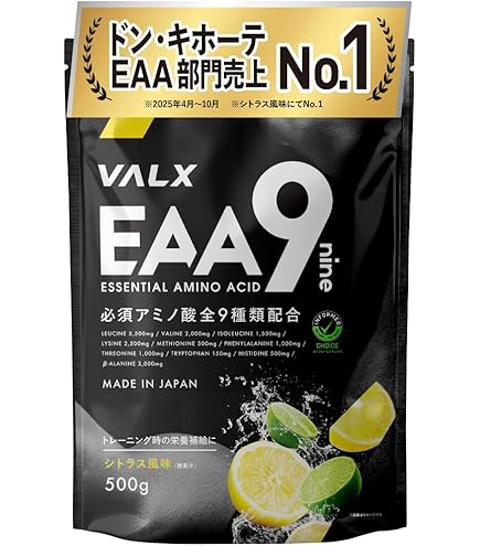 Amazon | VALX (バルクス) EAA9 Produced by 山本義徳 750g シトラス