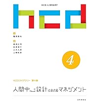 人間中心設計の海外事例 人間中心設計の海外事例 人間中心設計（HCD）はサービスのUX改善に