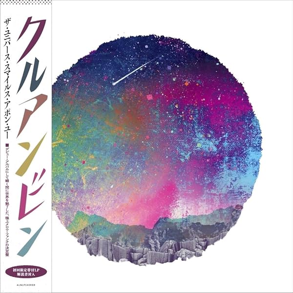 Amazon.co.jp: 全てが君に微笑む 【数量限定盤】(帯付 / アナログ