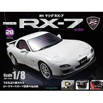 マツダ RX-7 第31号 [分冊百科] (パーツ付) | デアゴスティーニ