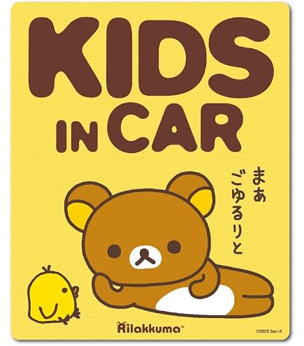 Amazon.co.jp: リラックマベビー セーフティサインステッカー 車 BABY