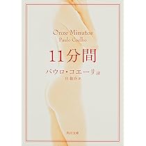 パウロコエーリョ　18冊セット Amazon.co.jp: 不倫 (角川文庫) : パウロ・コエーリョ, 木下 眞穂: 本