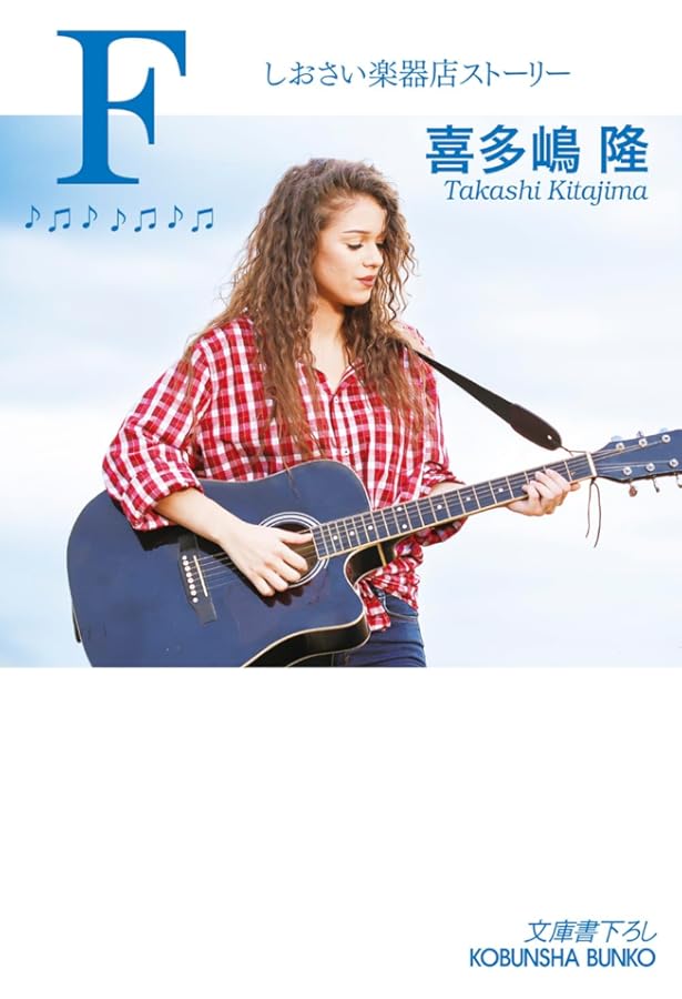 夏物語 (ポケットスタンダード) | 喜多嶋 隆 |本 | 通販 | Amazon