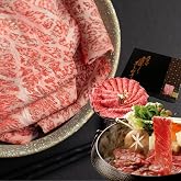 最高ランク 霜降り黒毛和牛 肉 ギフト 450g (化粧箱入り) すき焼き 【肉匠・二川厳選】 霜降りスライス しゃぶしゃぶ