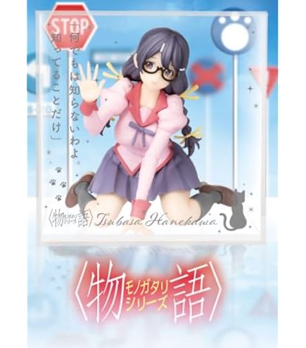 Amazon | セガ 化物語 エクストラフィギュア Vol.2 羽川翼