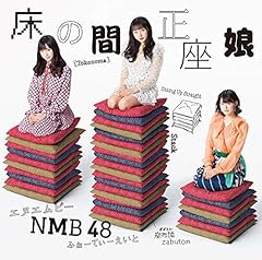 �s���N�F�̐��E / NMB48(���Ԕ��ځA���c��仁A�g�c�闢�A�a�J���A�����щp�A�R�{�ʉ��A�~�R���a�A�㐼��)