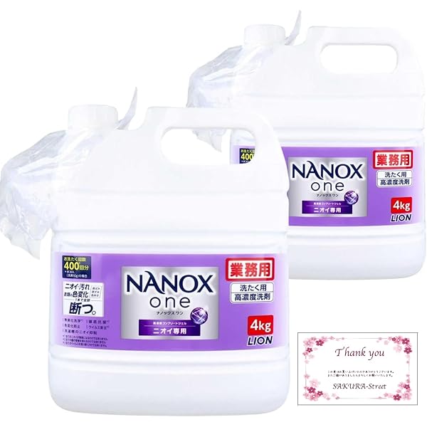 LION NANOX one ナノックスワン　洗濯洗剤 4kg 業務用 ライオンハイジーン ナノックスワン（NANOX one）PRO
