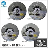 ケンマのヤナセ キズ取りディスク 外径100mm 10枚セット　粒度220・PV10