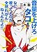 音量を上げろタコ! なに歌ってんのか全然わかんねぇんだよ!!