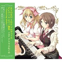 Amazon.co.jp: KYOKO IDE プロデュース PCゲーム主題歌集: ミュージック