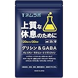 ネムラボ バレリアンサプリ グリシン テアニン トリプトファン GABA配合 120粒30日分