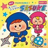 2012 ��o�܂����^����2 �X�[�p�[�j���W�� SASUKE