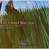 Lily ChouChou リリイ・シュシュのすべて 呼吸 LP アナログ盤