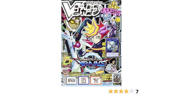 Vジャンプ 17年 07 月号 雑誌 本 通販 Amazon