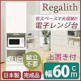 ハイレンジボード 【上置き付き】 幅60cm 二口コンセント/スライドテーブル付き 日本製 ホワイト(白) 【完成品】【代引不可】 生活用品 インテリア 雑貨 インテリア 家具 食器棚 レンジボード top1-ds-1753433-ah [