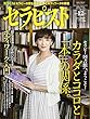 セラピスト 2017年 12 月号