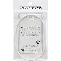 Amazon.co.jp : OSK 交換部品 替えパッキン ランチボックスPM-1・1R