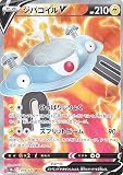 ポケモンカードゲーム S10a 079/071 ジバコイルV 雷 (SR スーパーレア) 強化拡張パック ダークファンタズマ