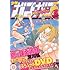 月刊少年ガンガン 2009年8月号