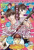 月刊少年マガジン 2017年11月号 [2017年10月6日発売] [雑誌]