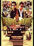 ＤＥＡＤ　ＯＲ　ＡＬＩＶＥ　犯罪者　　
