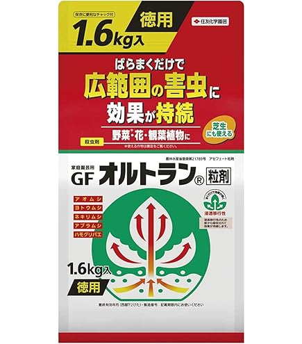 アリスタライフサイエンス オルトラン粒剤 3kg 殺虫