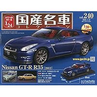 Amazon.co.jp: スペシャルスケール1/24国産名車コレクション(164) 2023