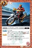 バトルスピリッツCB34-059 トライチェイサー2000 (R ﾚｱ)コラボブースター【仮面ライダー ～善悪の選択～】第34弾(CB34)