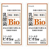 整腸薬 ラフェルサ ビオS錠 560錠 2個セット 乳酸菌 米田薬品工業