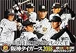 阪神タイガース 週めくり 2019年 カレンダー 卓上 A5 CL-549