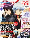 アニメージュ 2013年 07月号 [雑誌]