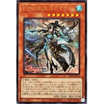 Amazon.co.jp: 遊戯王カード 鬼神 水子守命(レア) ビヨンド・ザ