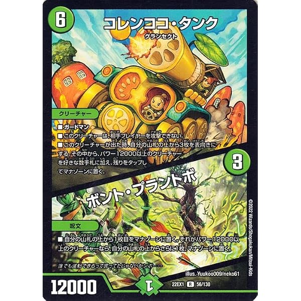 Amazon.co.jp: デュエルマスターズ/DMSD-05/13/U/ジャンボ・ラパダイス