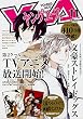 ヤングエース 28年11月号