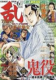 コミック乱ツインズ 2019年6月号[雑誌]