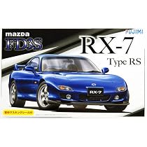 Amazon | フジミ模型 1/24 インチアップシリーズ No.36 マツダ FD3S RX