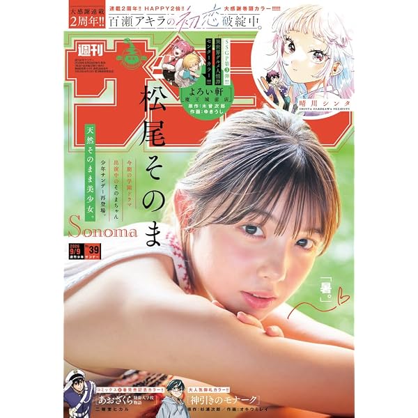 Amazon.co.jp: 週刊少年サンデー (25号) : 本