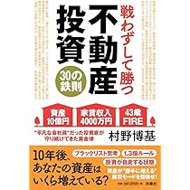 早い者勝ち！まとめ売り　不動産投資関連本 不動産投資関連書籍 73冊セット （約116,000円分） 不動産投資関連書籍