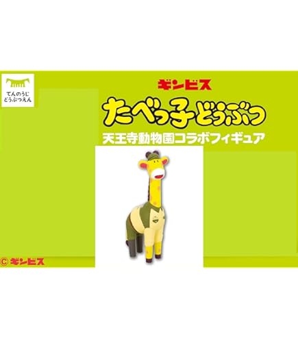 たべっ子どうぶつ ケーブルフィギュア ねこ1 Amazon.co.jp: たべっ子どうぶつ ケーブルフィギュア vol.1 全5