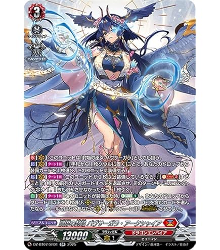 Amazon.co.jp: ヴァンガード 次元超躍 友好の乙女 アルヴィナ(RRR) DZ