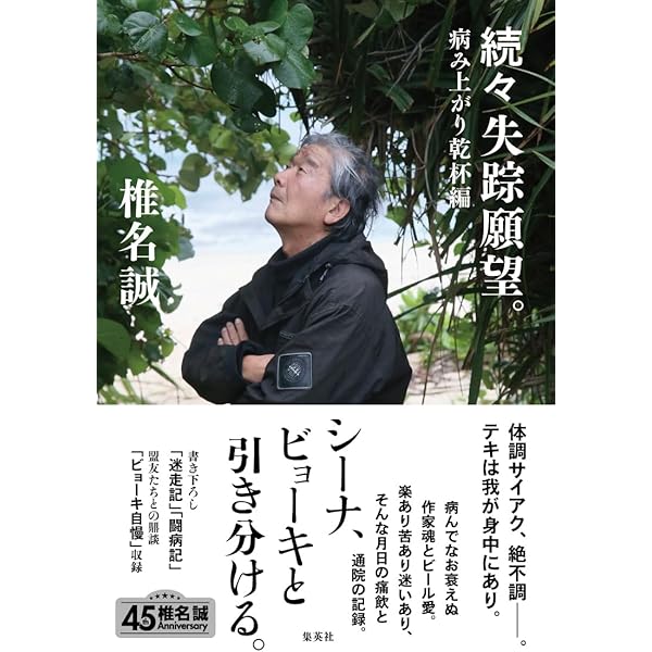 本の雑誌の目黒考二・北上次郎・藤代三郎 (別冊本の雑誌 21) | 本の