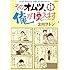 そのオムツ、俺が換えます（1）