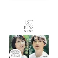 Amazon.co.jp: 『ファーストキス 1ST KISS」DVD豪華版 [DVD] : 松