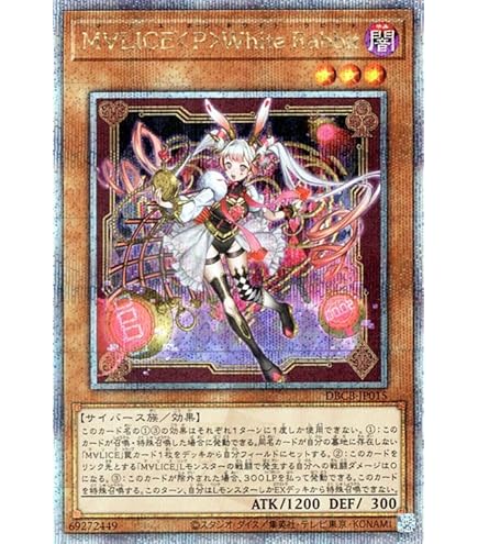 Amazon.co.jp: 遊戯王カード M∀LICE＜Q＞WHITE