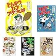 とんかつDJアゲ太郎 コミック 1-11巻 全巻セット