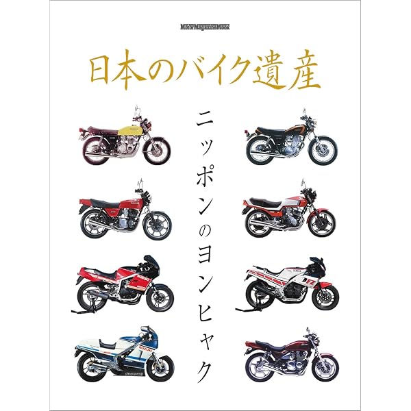 ホンダCB‐Fオーナーズバイブル |本 | 通販 | Amazon