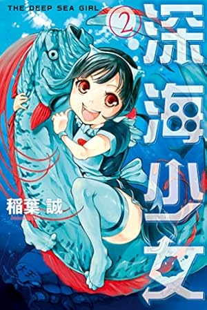 画像18: 1月17日の新刊「七つの大罪 24」「ベイビーステップ 43」「ゴブリンスレイヤー 4」「不滅のあなたへ 1」「さよなら私のクラマー 2」など129冊
