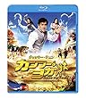 【Amazon.co.jp限定】カンフー・ヨガ (劇場プレス付き)[Blu-ray]